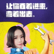 咕咕伪娘大赛冠军之夜来袭,最权威评委非他莫属!