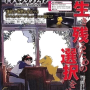 展开新的冒险!《数码宝贝》将推出新作游戏