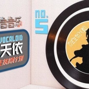 幻音音乐P主扶持计划第五季夏日来袭,打造音乐人筑梦盛典