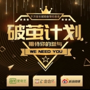 幻音音乐破茧计划第二季最新捷报:最高获得千万鼓励金!