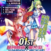 国庆绝不能错过的武汉漫展!萤火虫携近百二次元超红星参上!