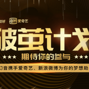 幻音音乐破茧计划即将精彩落幕,PICK你的C位作品赢取千万音乐鼓励金!