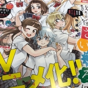 桌游题材,漫画《放学后桌游俱乐部》TV动画化决定