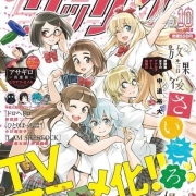 漫画《放学后桌游俱乐部》动画化决定