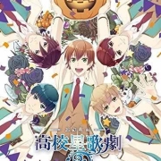 《高校星歌剧》第3季动画将于2019年夏季播出