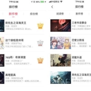 权迎升再创热门IP 《深海灵王》登榜