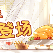 Dilidili感恩节神秘献礼:感恩相伴,小宠登场!
