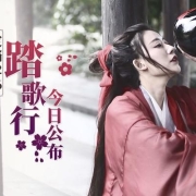 千万人气歌手曲肖冰《少年歌行》献声,火爆全网歌曲《踏歌行》引起无数共鸣 …