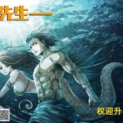 漫画《异先生》系列破2亿热度值