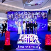 “燃烧吧!小宇宙” 圣斗士星矢燃烧三十年主题展杭州大悦城激燃开幕