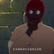 《万古仙穹》双更 看你们谁敢再说古海“鶸”