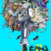 动画《灵能百分百》将推出完全新作OVA