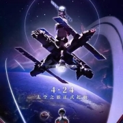腾讯动漫携手黄子韬推出太空科幻条漫,致敬中国航天