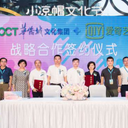 爱奇艺宣布与华侨城达成深度合作 “动漫+旅游”模式与合作伙伴实现共赢