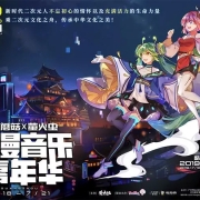 22届酷狗蘑菇·萤火虫第一波明星嘉宾解禁!这是什么神仙阵容!