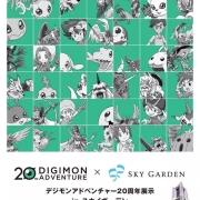 《数码宝贝》20周年纪念展7月开幕