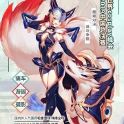夏日狂欢,就来2019FACG8!爽更带感,嗨更劲爆!超好玩der