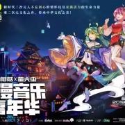 次元狂欢!第22届酷狗蘑菇萤火虫最新嘉宾、时间全面公开!