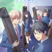 东山奈央加盟动画《一弦定音》