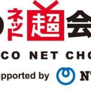 Nico Nico超会议2020取消 改为线上举行