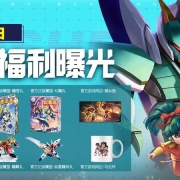 魔神英雄传公测啦!| 盖楼赢取正版模型,魔神英雄尽入囊中