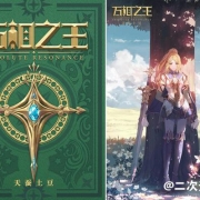 天蚕土豆全新力作《万相之王》开启全新征途