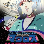 法国导演制作《超时空要塞》纪录片开启众筹