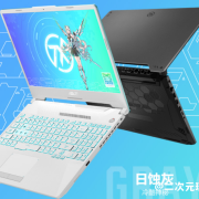 华硕游戏本迎来双十一大促 天选2游戏本全年史低价8299