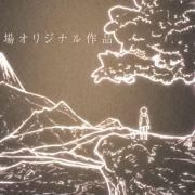 《兽娘动物园》监督尾本达纪首部剧场版动画2023年上映