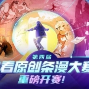 “漫画一生,创作不止”,2022快看原创条漫大赛征稿正式开启