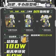 构筑原型师成长通路 B站会员购CHE手办原型创作大赛正式开启报名