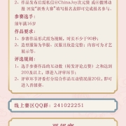 2022年ChinaJoy洛裳华服·新秀大赛 微博线上赛区正式开赛