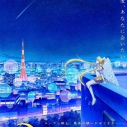 完全新作《剧场版 美少女战士COSMOS》前后篇2023年夏季上映