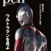 《新·奥特曼》-Pen 2022年六月号