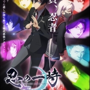TROYCA×DMM pictures原创新番《忍之一时》本PV公布