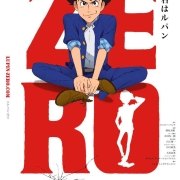 少年鲁邦的烦恼-鲁邦前传动画《LUPIN ZERO》12月网络配信