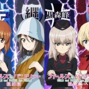 《少女与战车 最终章》第四话PV&CM公布