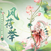 阴阳师渺念萤草花合战新皮肤释出 王者荣耀新英雄海诺11月30日上线