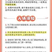 萤火虫动漫游戏嘉年华广州站·31st准备开展啦!