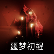 《噩梦初醒》十九分钟实机演示公开 将于3月7日发售
