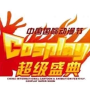 第20届中国国际动漫节cosplay超级盛典陕西赛区报名中