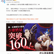 ATLUS官方宣布 《真女神转生5》系列全球累计销量已突破160万份