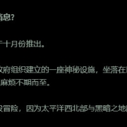 《心灵杀手2》“湖边小屋”DLC今年10月上线 首个付费DLC“夜之泉”已于6月8日发售