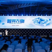 “智周万物”——2024ChinaJoy AIGC大会圆满召开