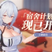 《碧蓝航线》国庆金秋版本重磅上线 新玩法3D宿舍系统闪亮登场!