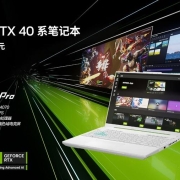 140W满功耗RTX 4070加持 高颜值游戏本华硕天选5 Pro锐龙版售9299元