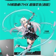 300神券+1元礼包 双十一开门红华硕天选系列狂撒福利