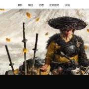 《羊蹄山之魂》PSN商店页面公开 将于2025年登陆PS平台