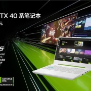 双十一高性价比游戏本推荐 RTX笔记本华硕天选5国补价5839元