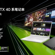 轻薄高颜值 GeForce RTX 4060笔记本电脑华硕天选Air 2024双十一售价9999元